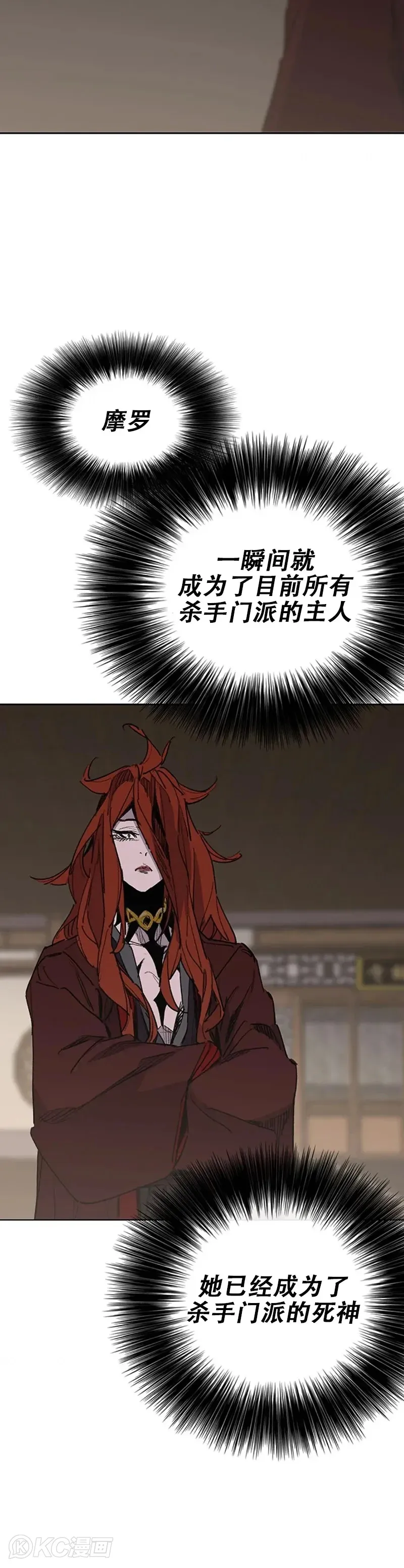 第154话 武皇李刚 第40页
