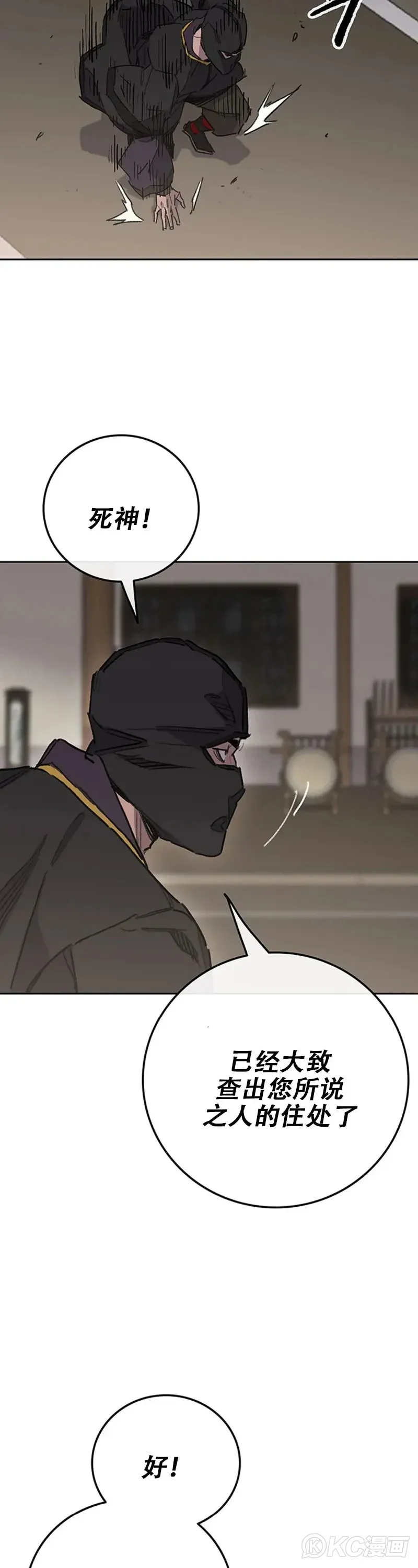 第154话 武皇李刚 第42页