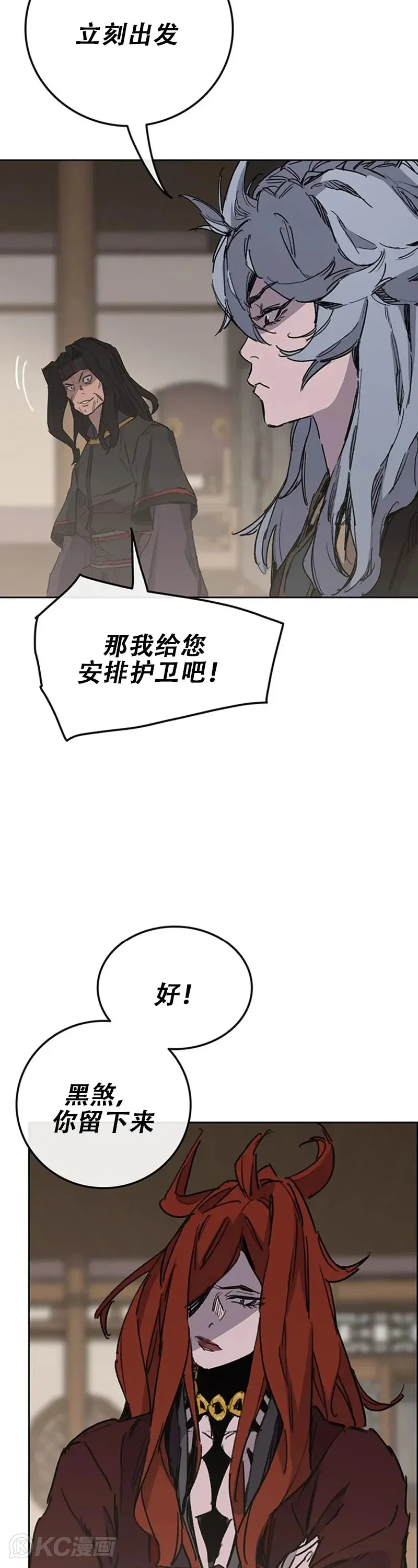 第154话 武皇李刚 第43页