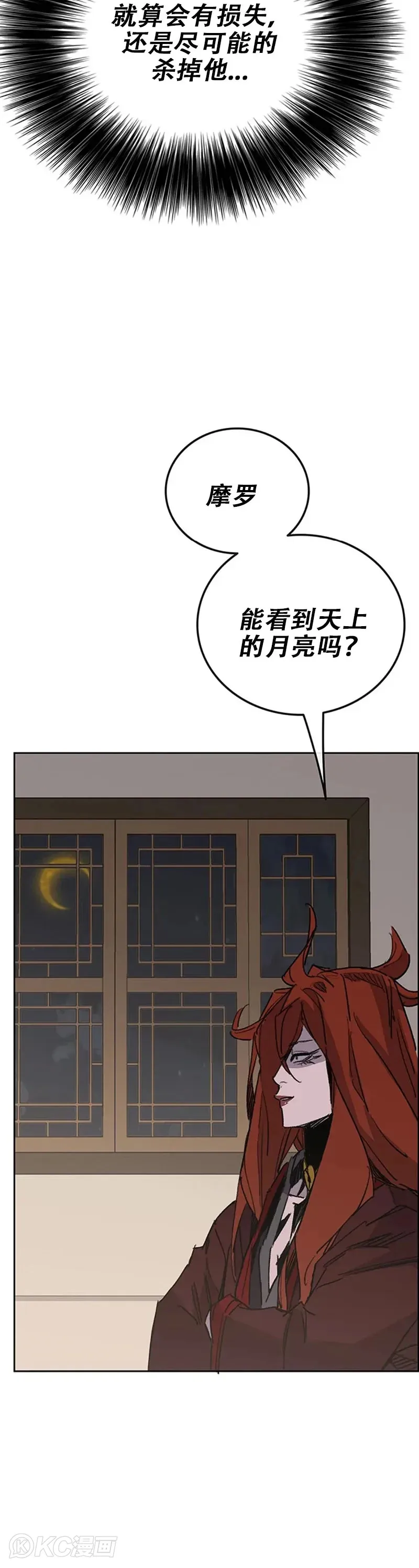 第154话 武皇李刚 第45页