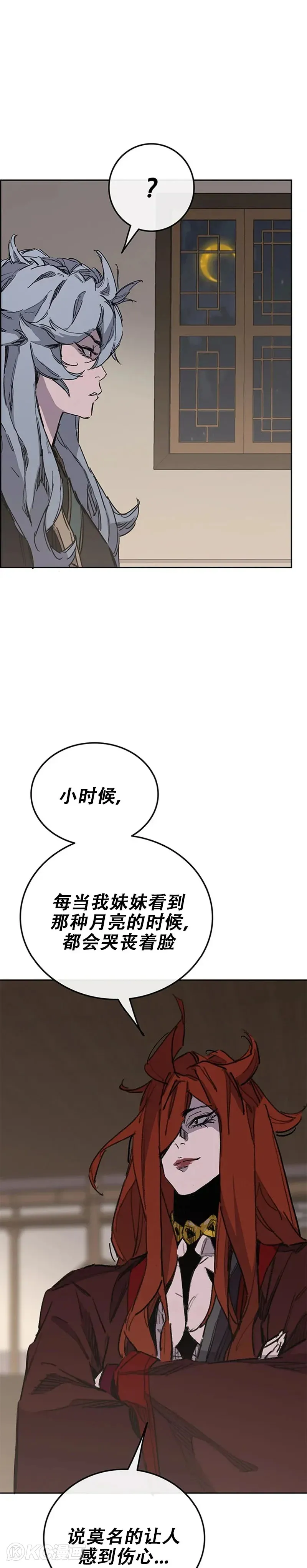 第154话 武皇李刚 第46页