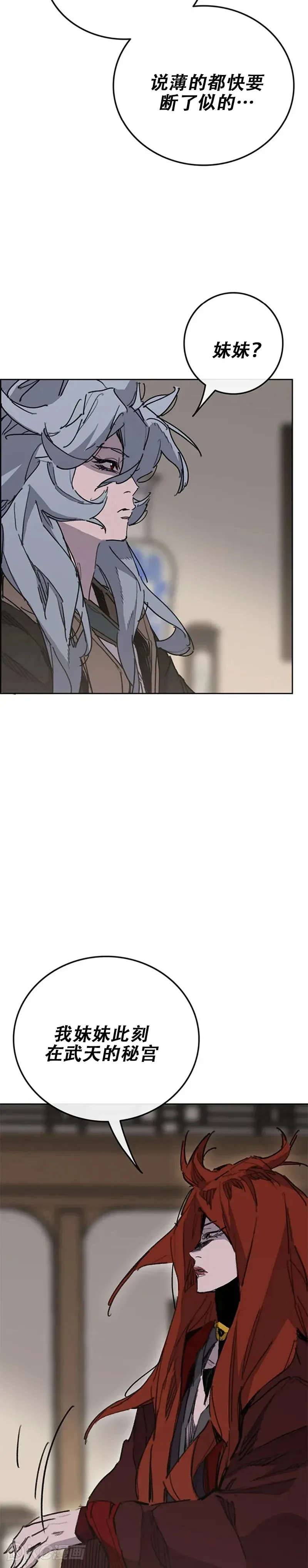第154话 武皇李刚 第47页