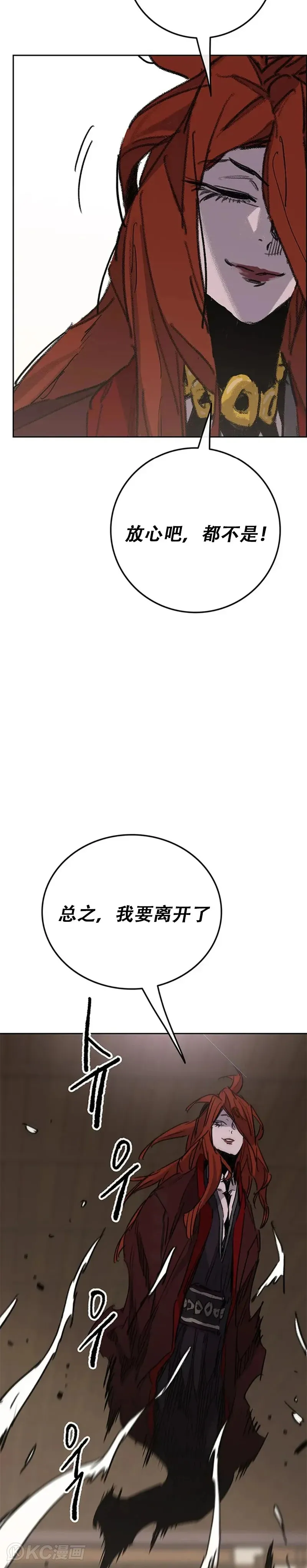 第154话 武皇李刚 第49页