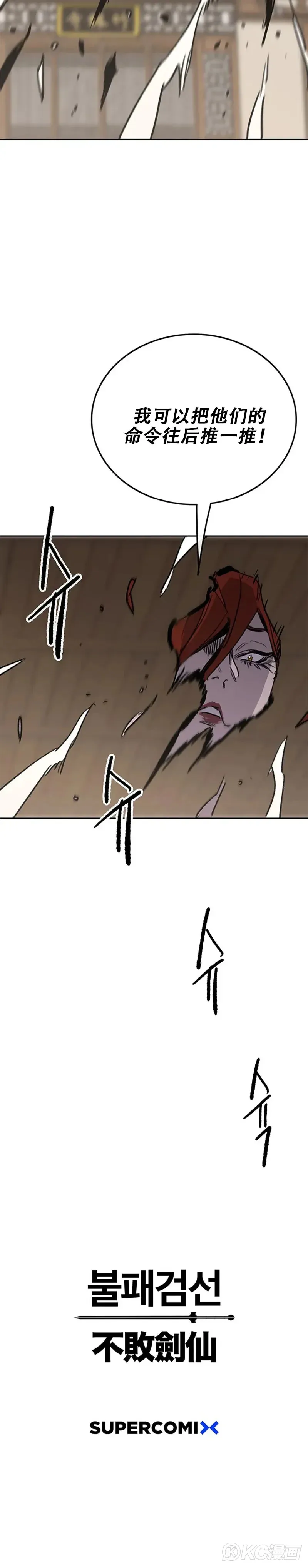 第154话 武皇李刚 第50页