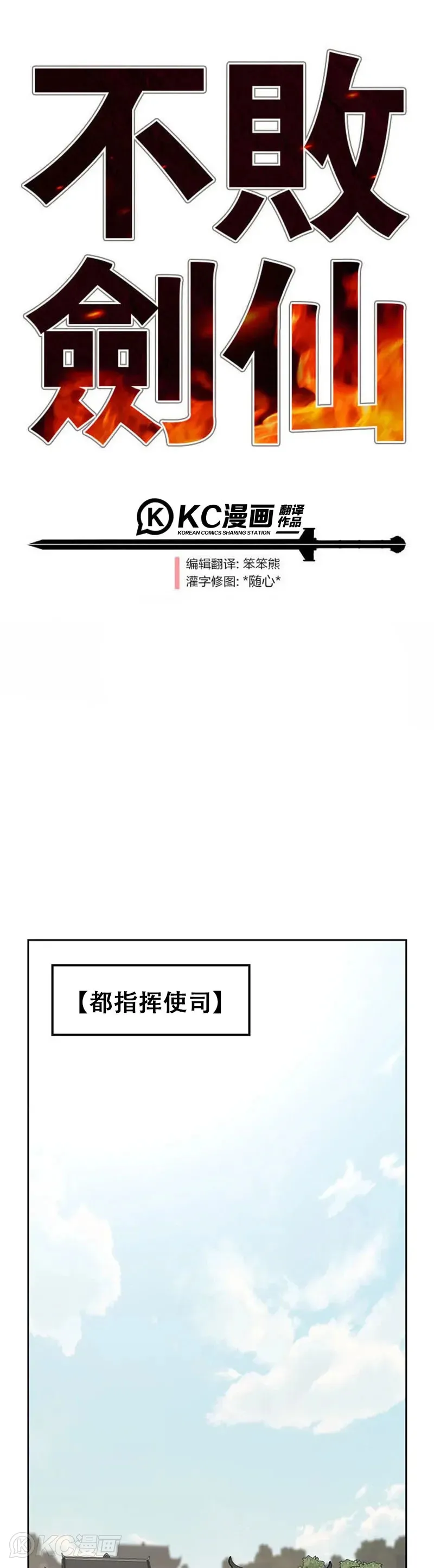 第155话 莲思慧的苦恼 第1页