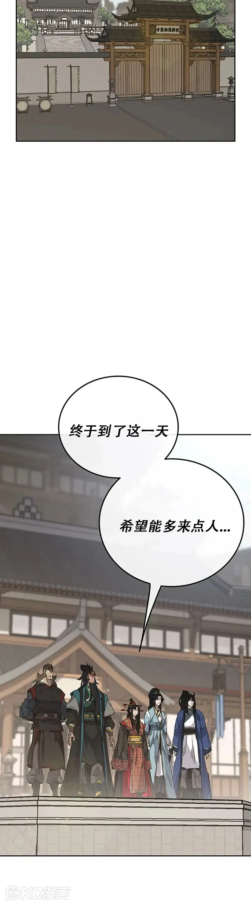 第155话 莲思慧的苦恼 第2页