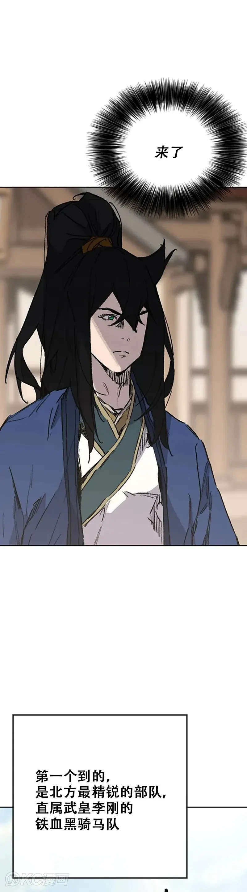 第155话 莲思慧的苦恼 第3页