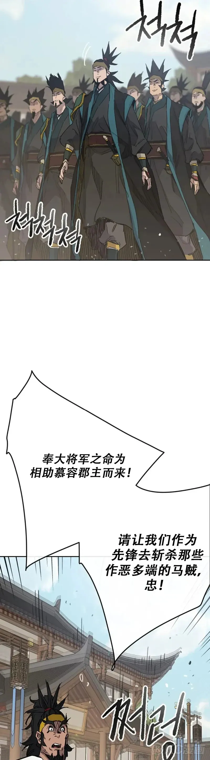 第155话 莲思慧的苦恼 第4页