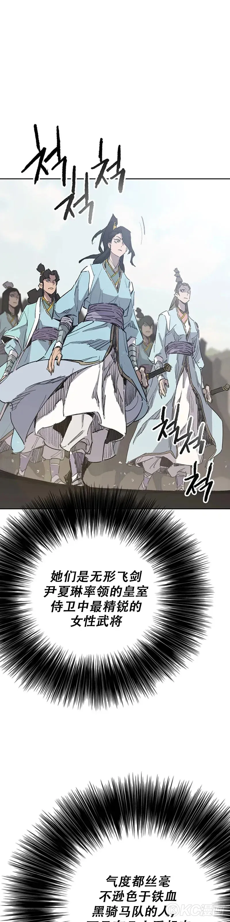 第155话 莲思慧的苦恼 第6页