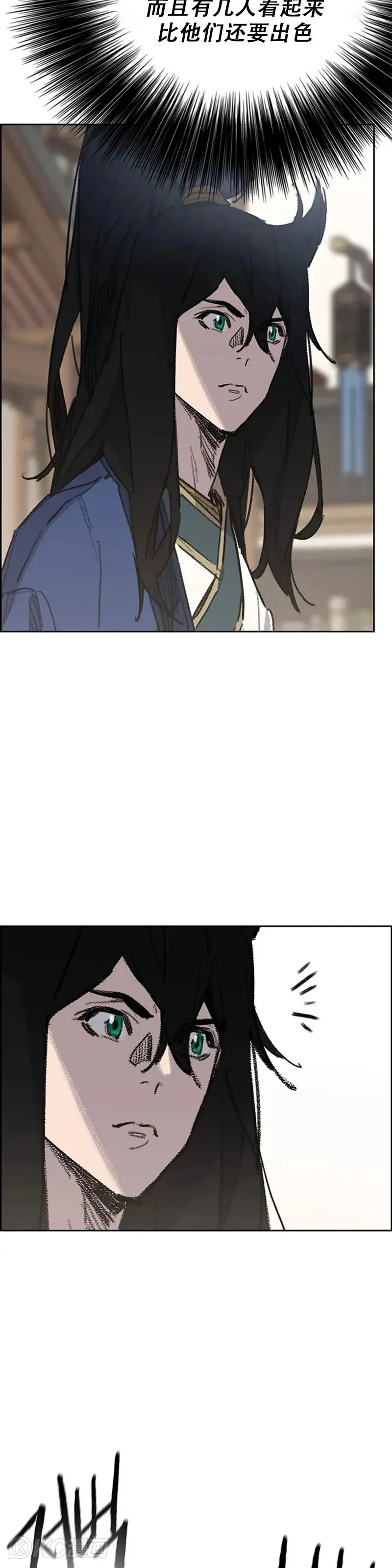 第155话 莲思慧的苦恼 第7页