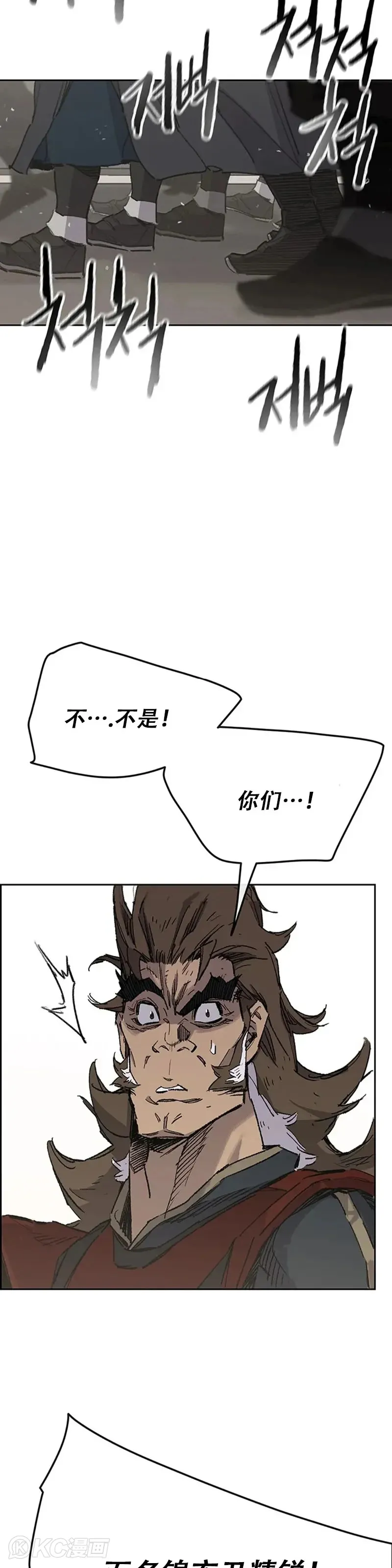第155话 莲思慧的苦恼 第8页