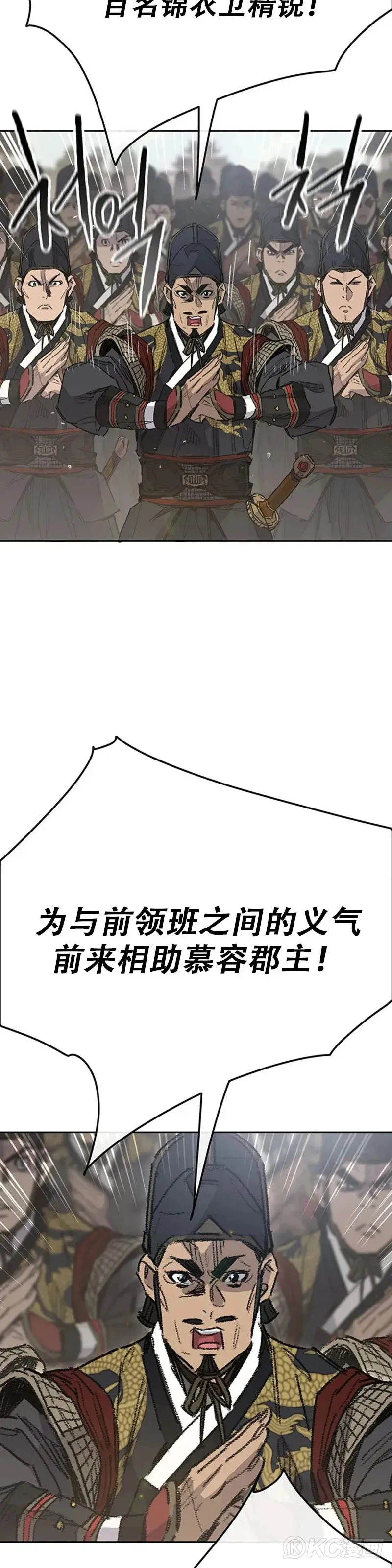 第155话 莲思慧的苦恼 第9页