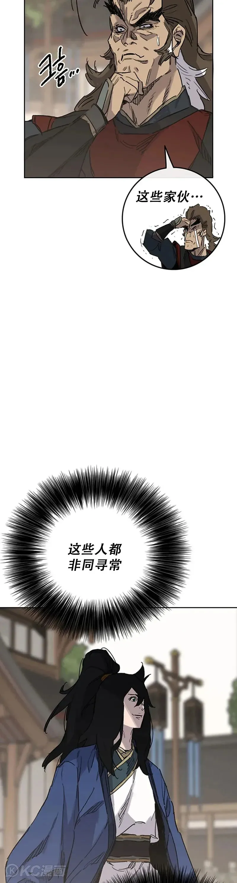 第155话 莲思慧的苦恼 第13页