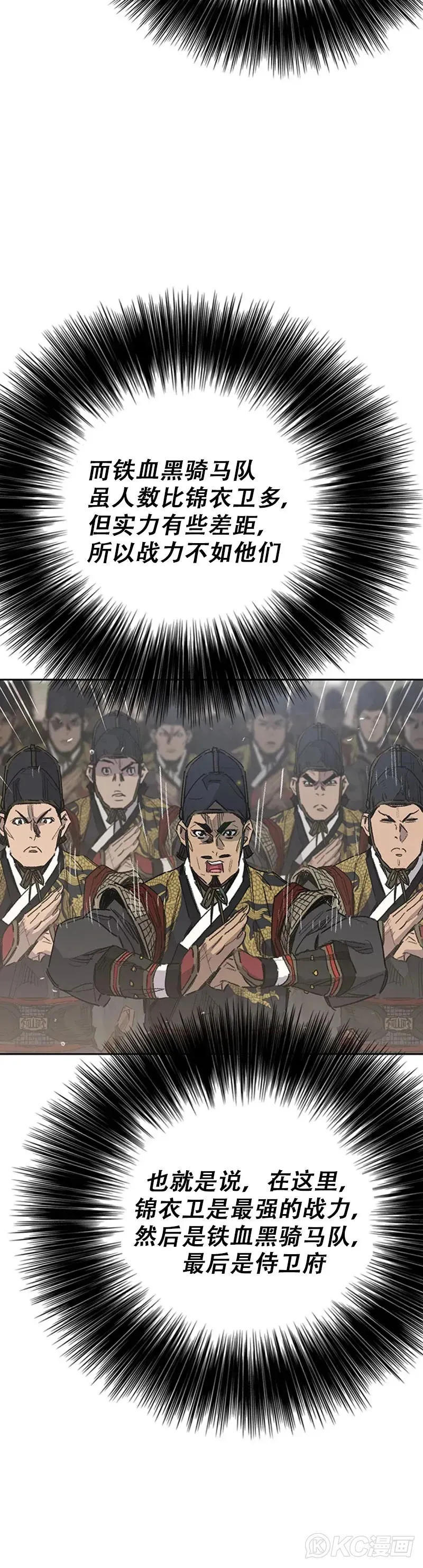 第155话 莲思慧的苦恼 第15页