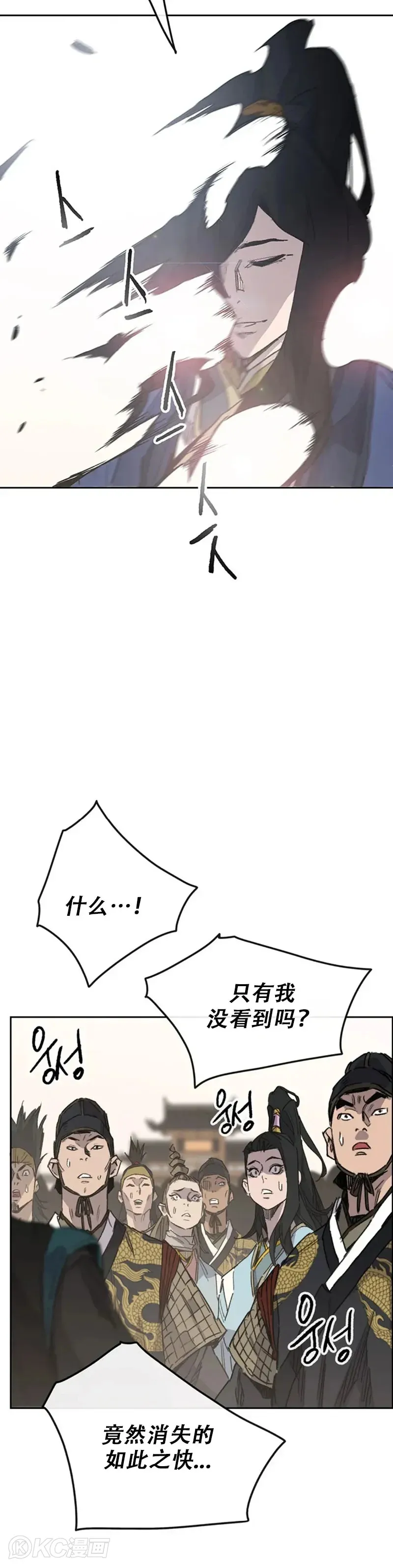 第155话 莲思慧的苦恼 第17页