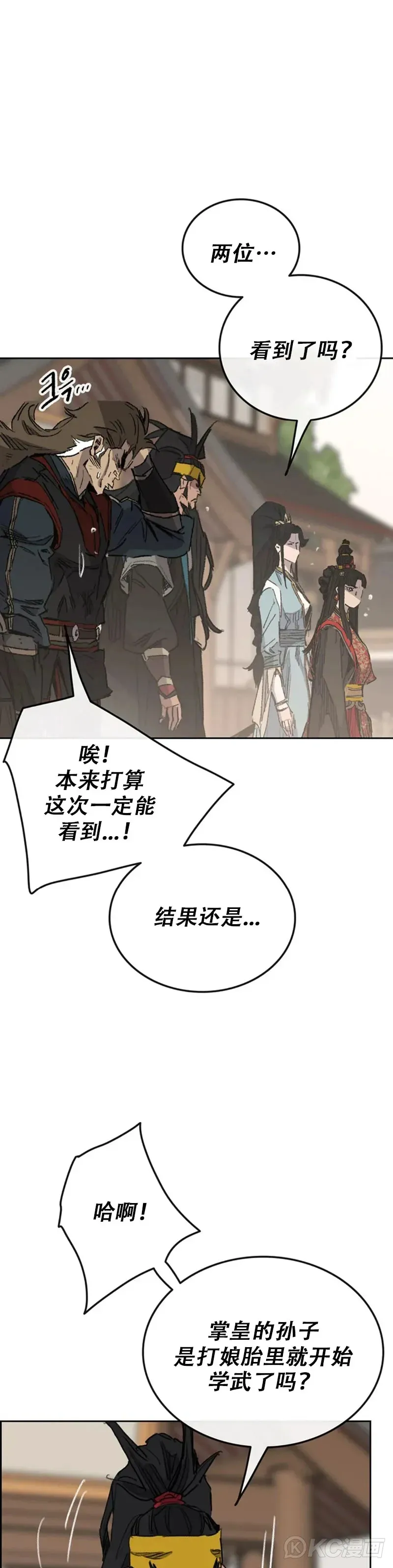 第155话 莲思慧的苦恼 第18页