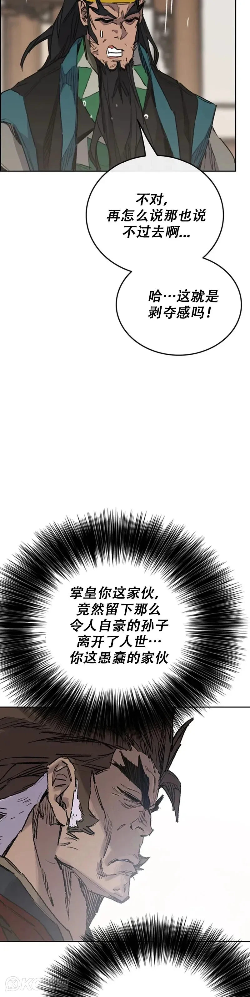 第155话 莲思慧的苦恼 第19页
