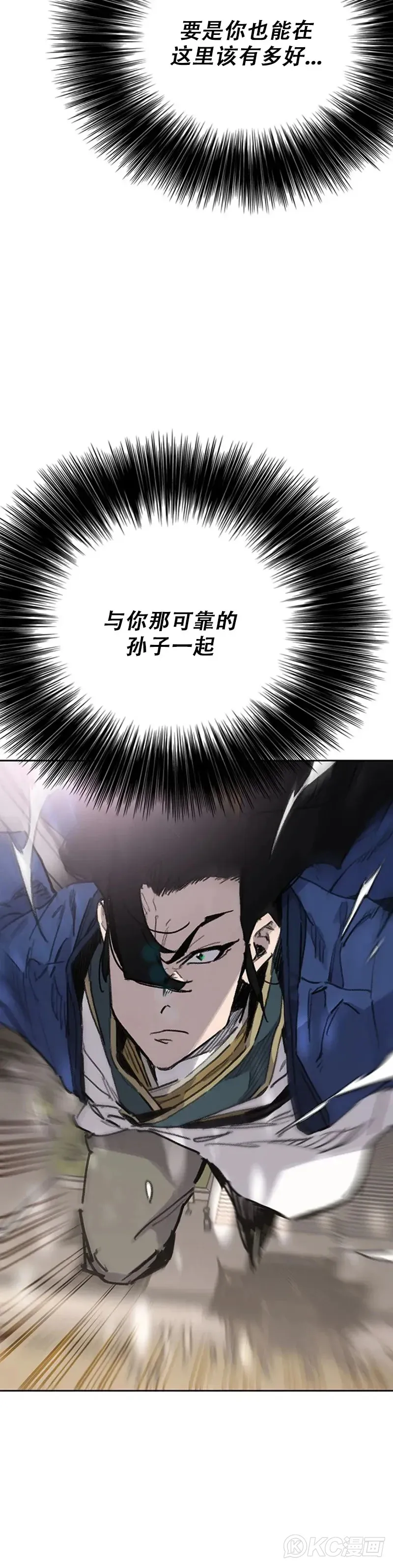 第155话 莲思慧的苦恼 第20页