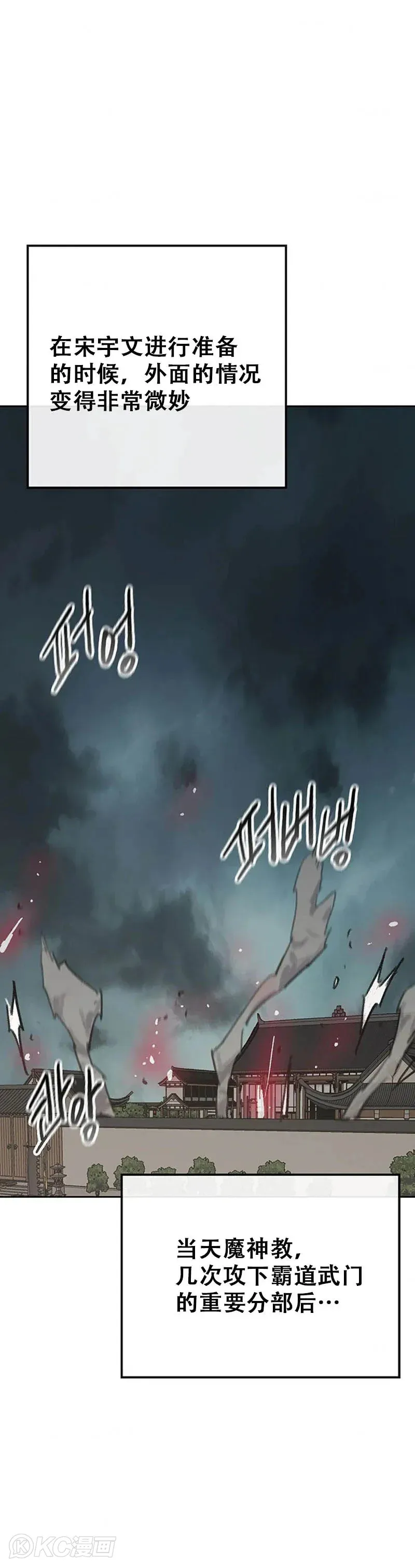 第155话 莲思慧的苦恼 第21页