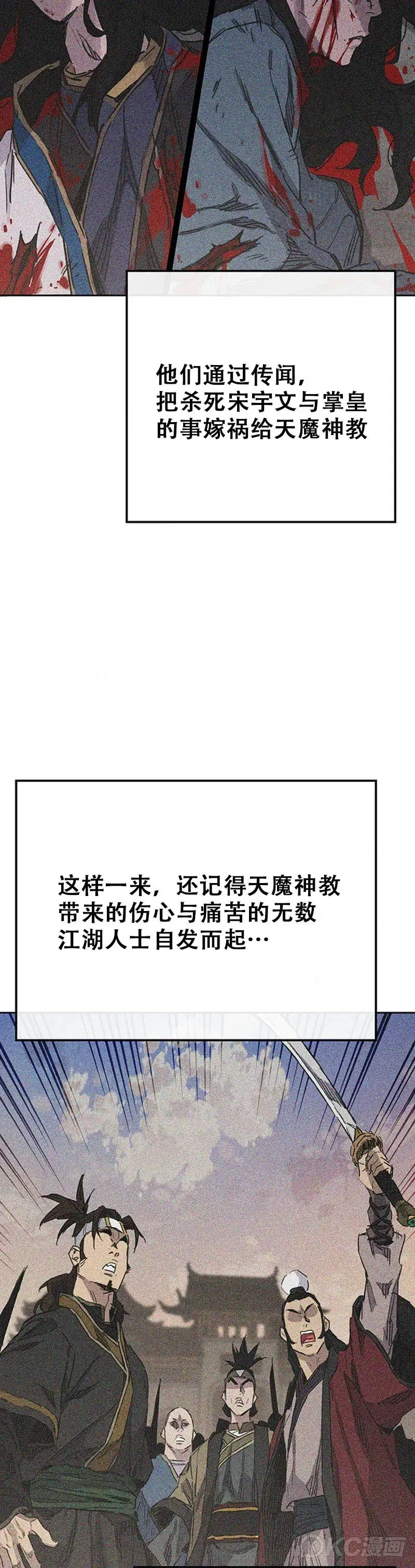 第155话 莲思慧的苦恼 第23页