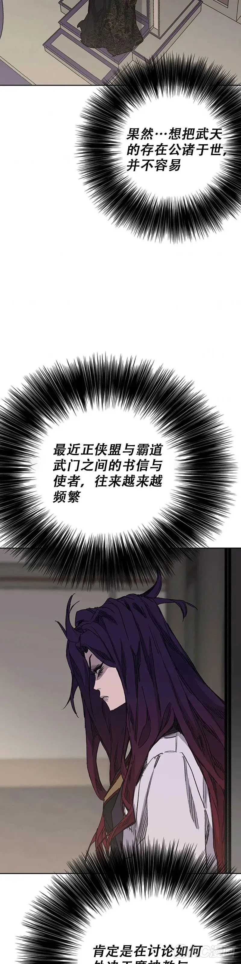 第155话 莲思慧的苦恼 第27页