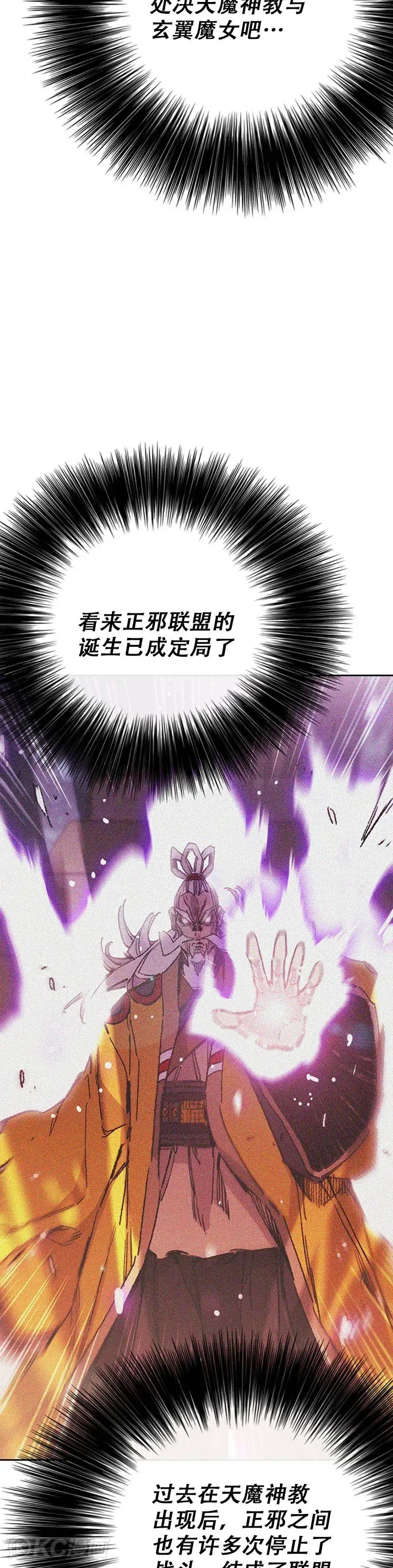 第155话 莲思慧的苦恼 第28页