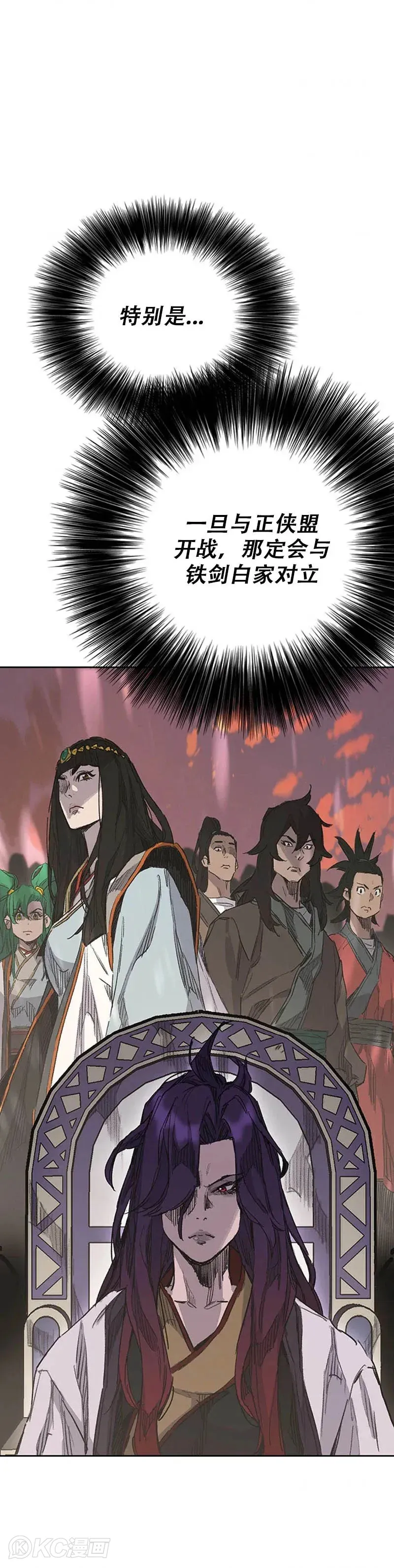 第155话 莲思慧的苦恼 第30页