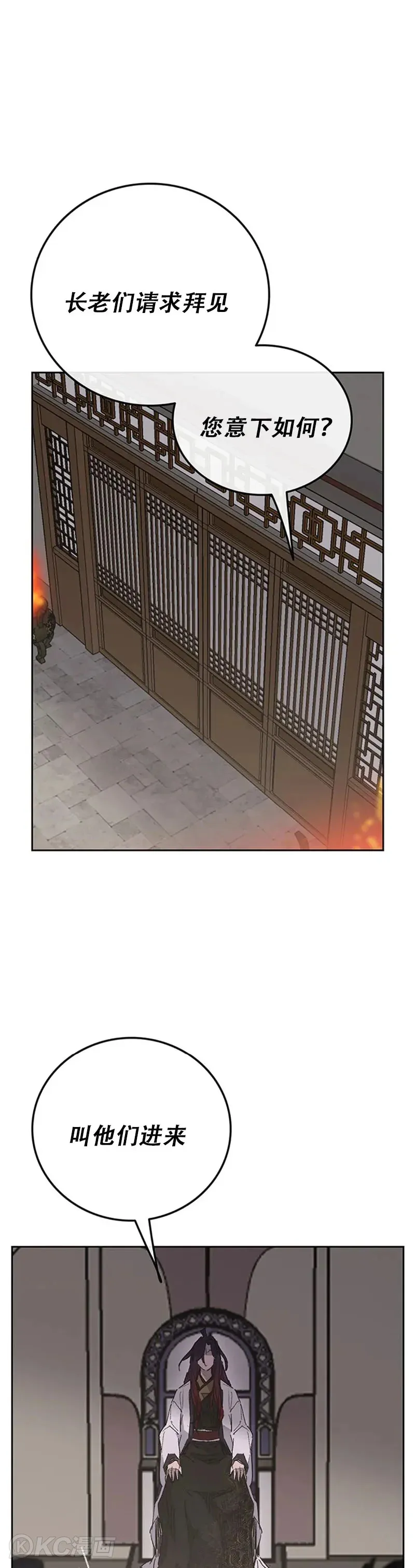 第155话 莲思慧的苦恼 第31页