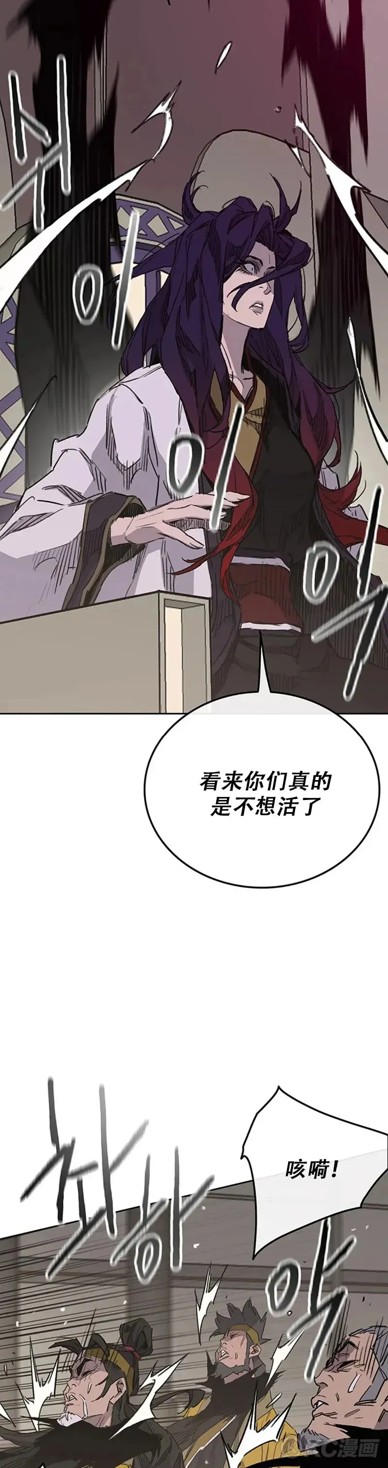 第155话 莲思慧的苦恼 第34页