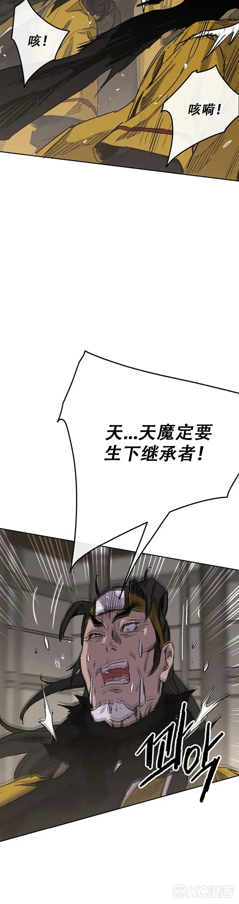 第155话 莲思慧的苦恼 第35页