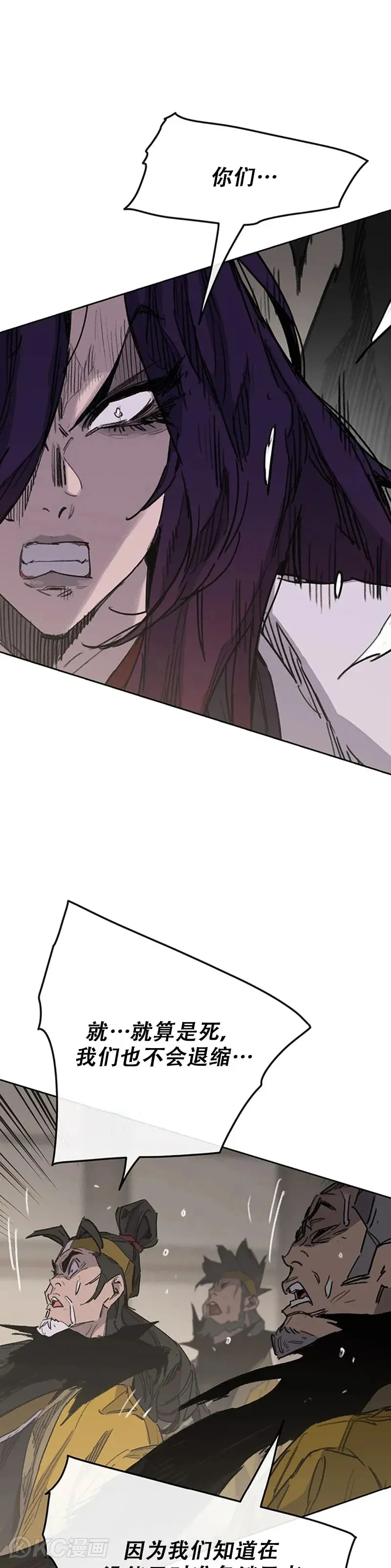 第155话 莲思慧的苦恼 第36页