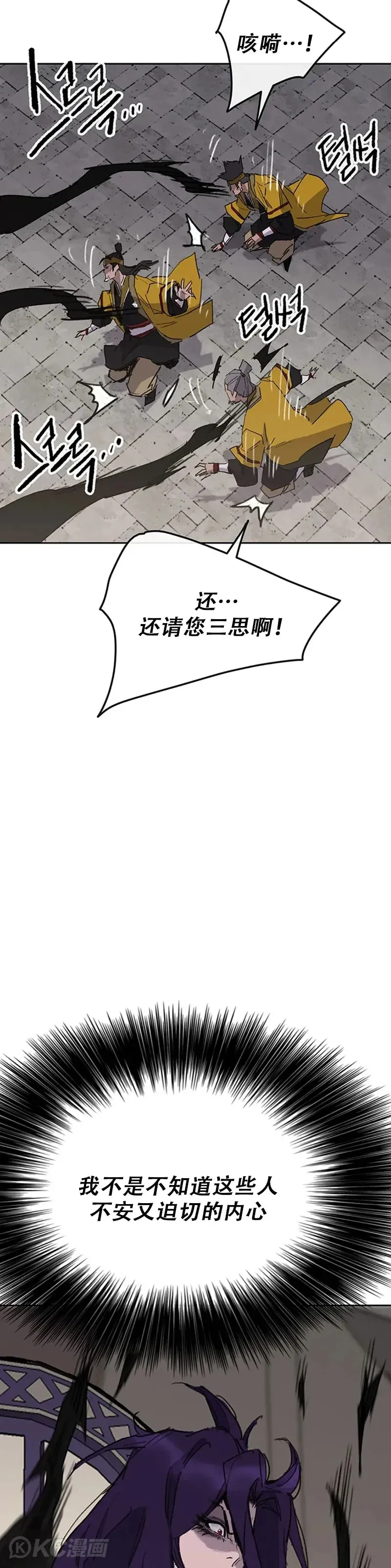 第155话 莲思慧的苦恼 第39页