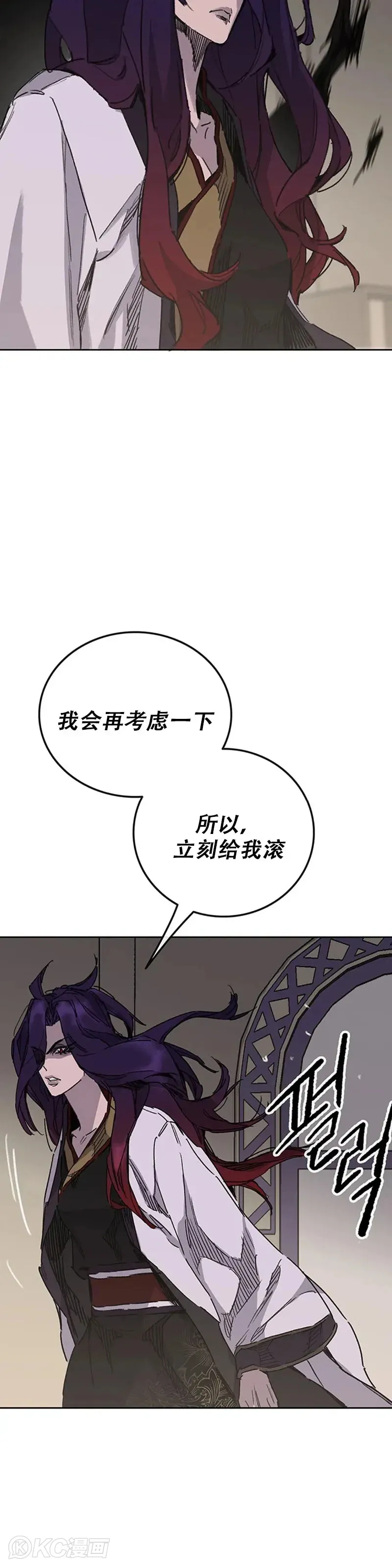 第155话 莲思慧的苦恼 第40页