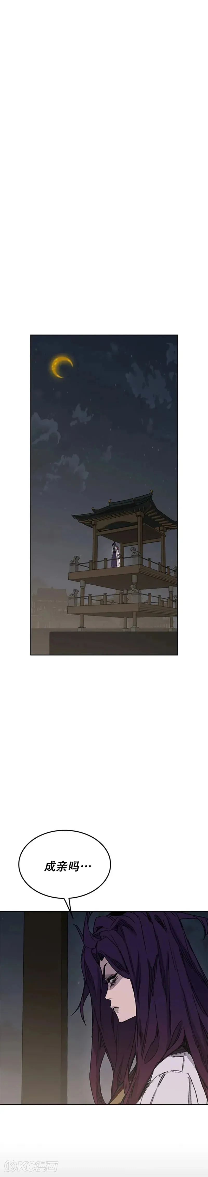 第155话 莲思慧的苦恼 第41页