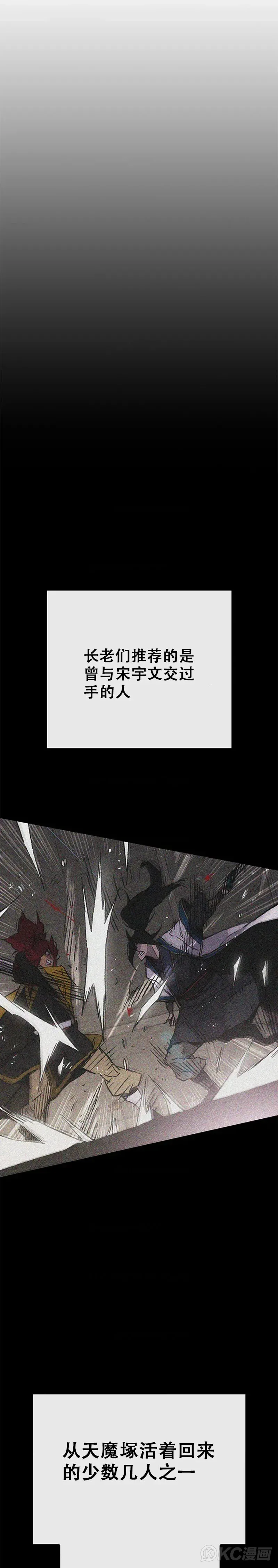 第155话 莲思慧的苦恼 第42页
