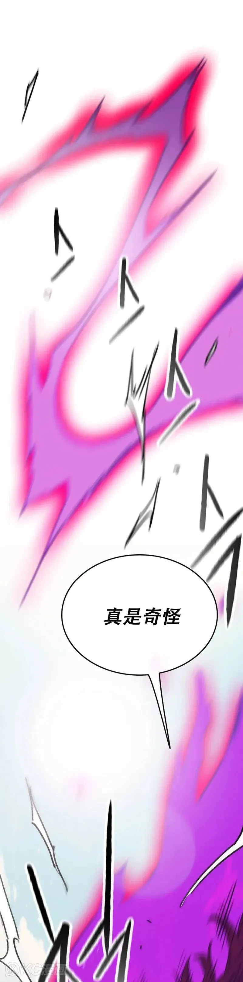 第156话 袭击残风沙 第3页