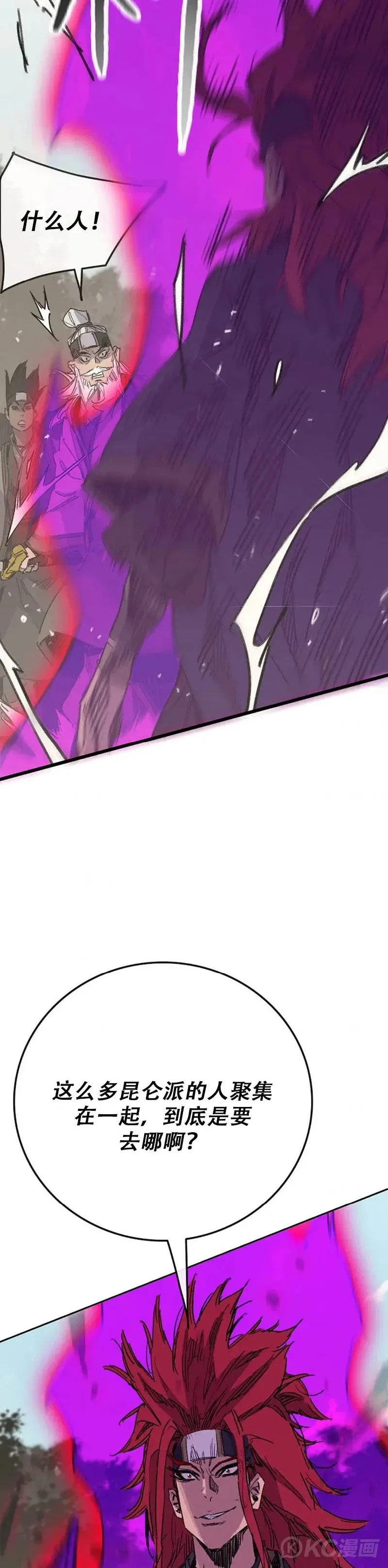 第156话 袭击残风沙 第4页