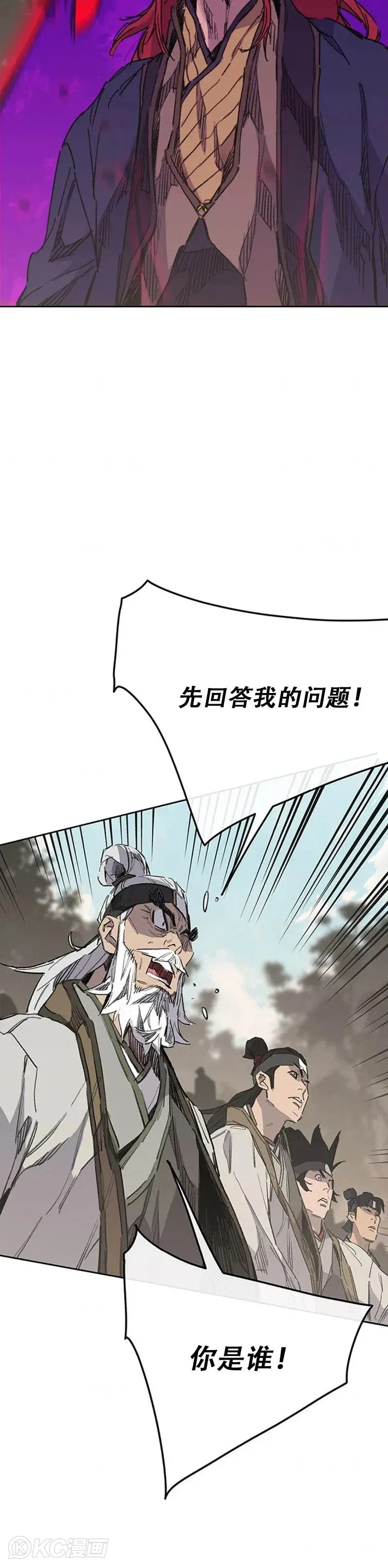 第156话 袭击残风沙 第5页