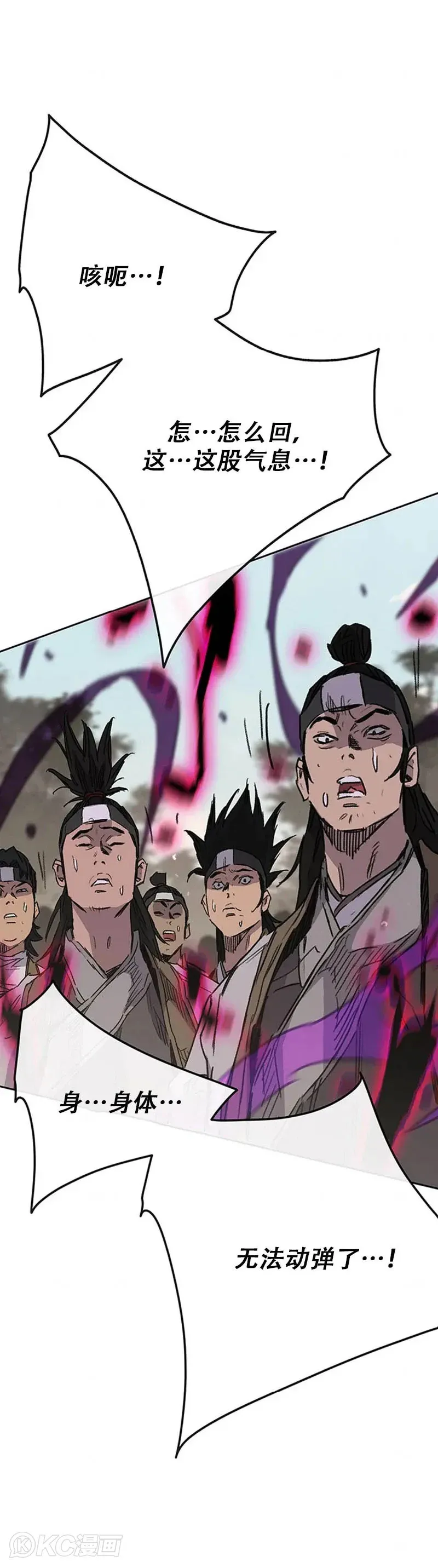 第156话 袭击残风沙 第7页