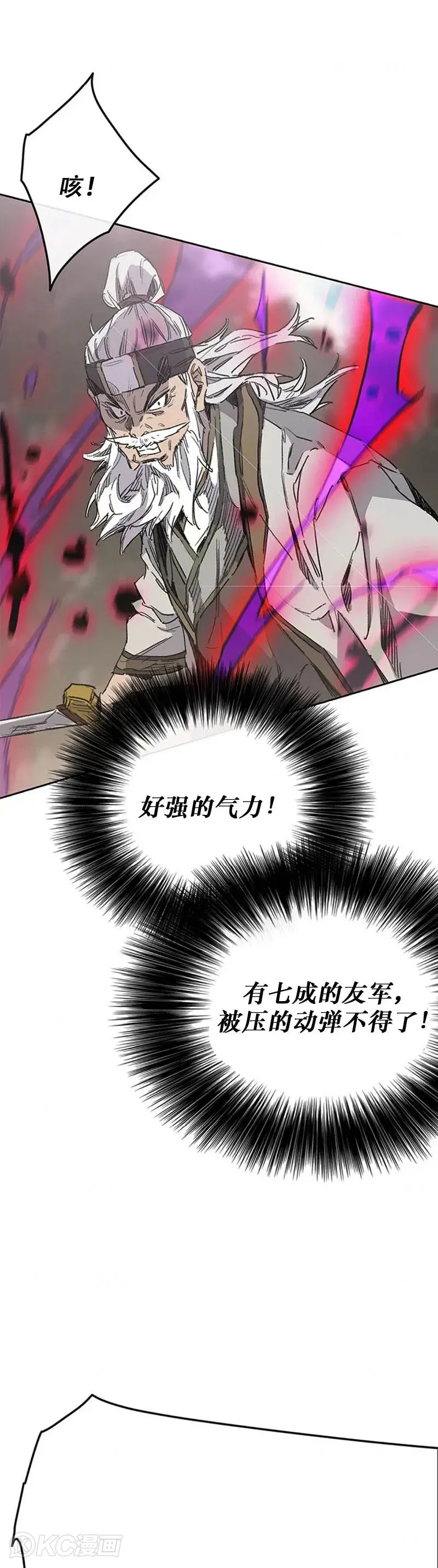 第156话 袭击残风沙 第8页