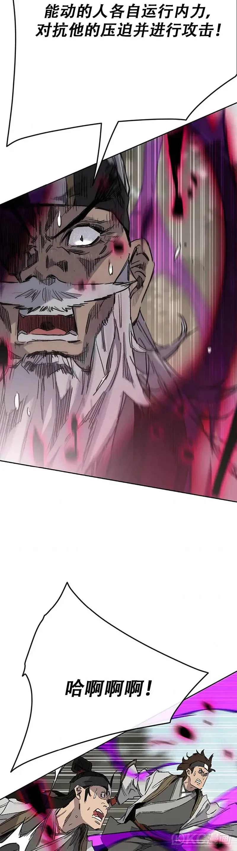 第156话 袭击残风沙 第9页