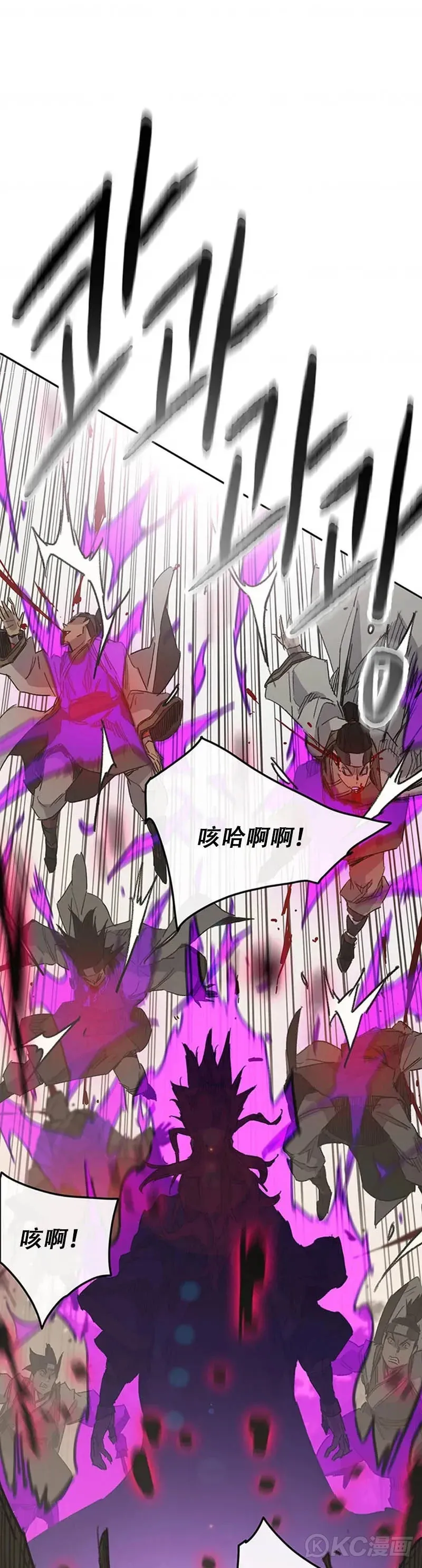 第156话 袭击残风沙 第11页