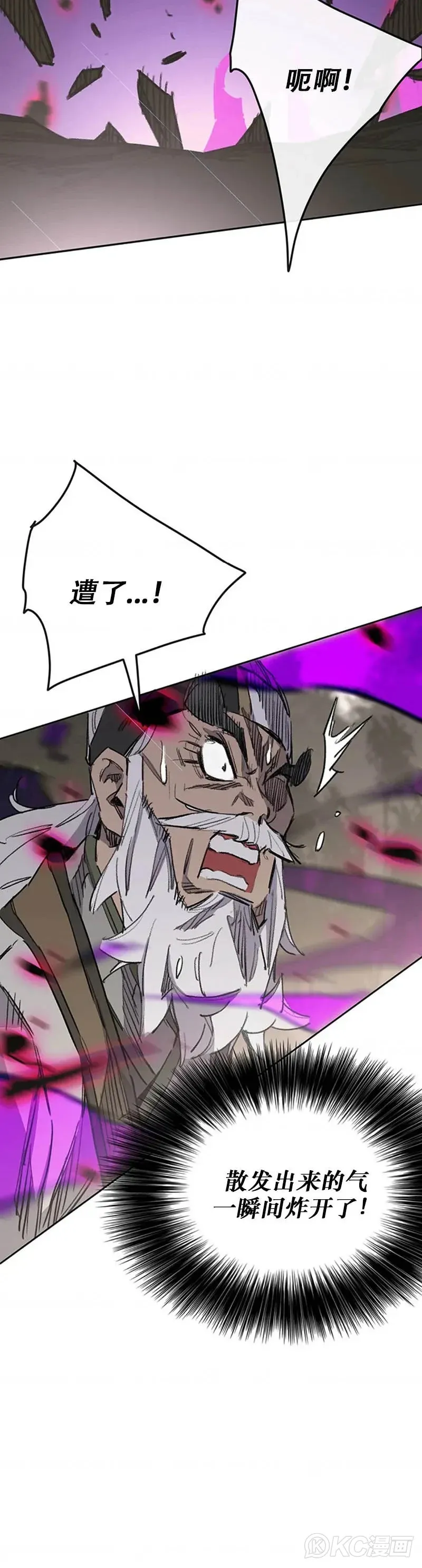 第156话 袭击残风沙 第12页