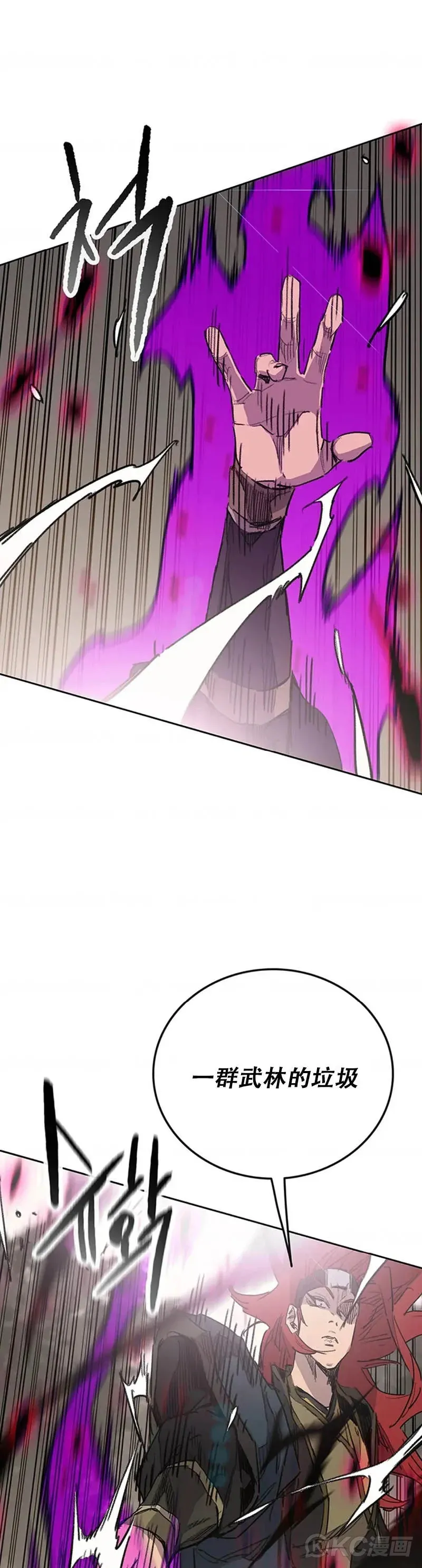 第156话 袭击残风沙 第13页