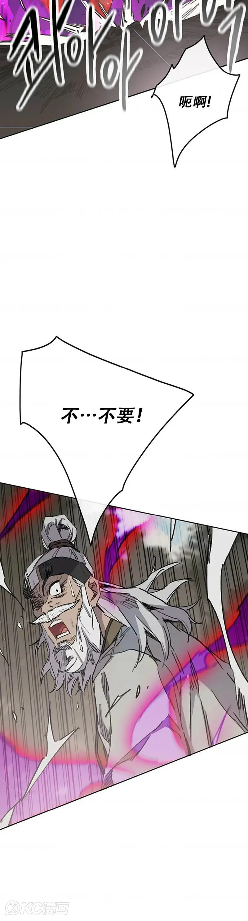第156话 袭击残风沙 第15页