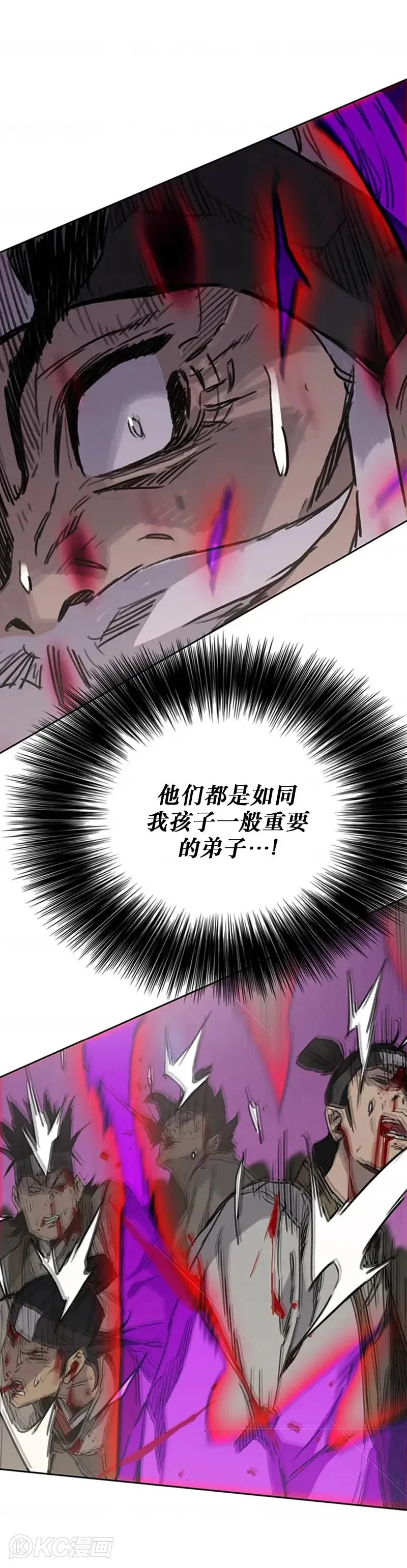 第156话 袭击残风沙 第16页