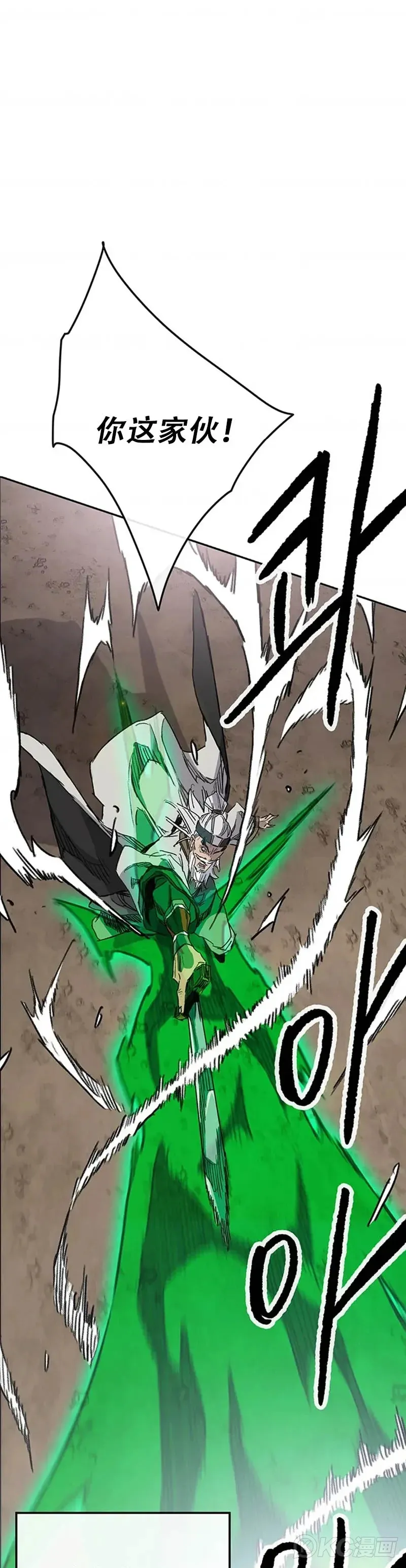 第156话 袭击残风沙 第17页