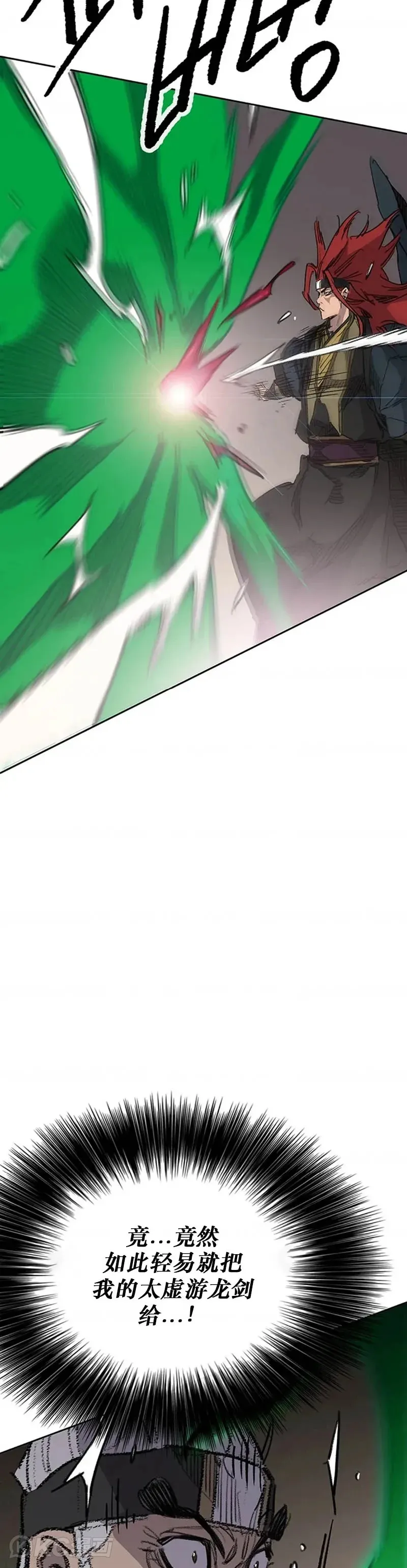 第156话 袭击残风沙 第19页