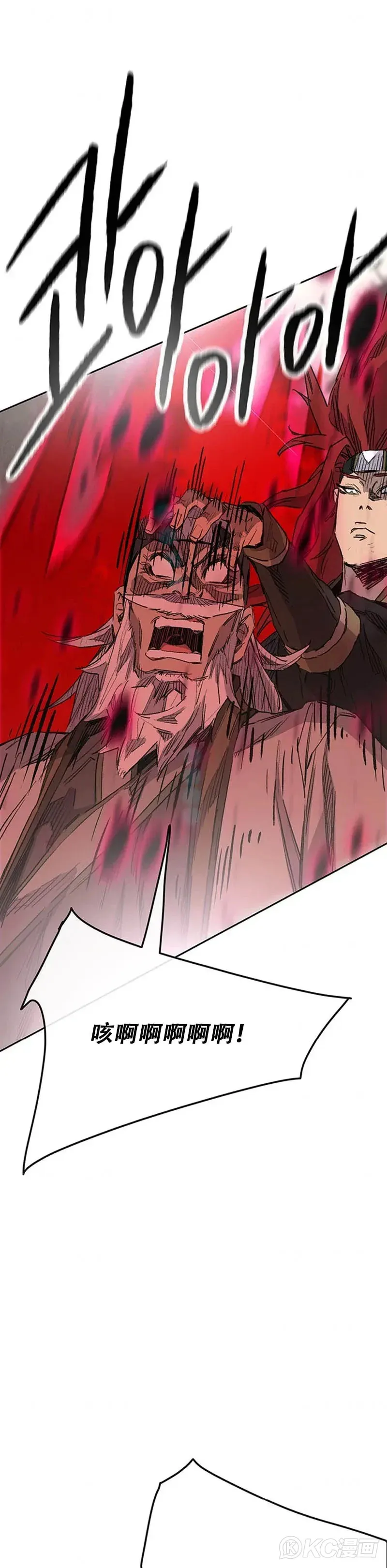 第156话 袭击残风沙 第21页