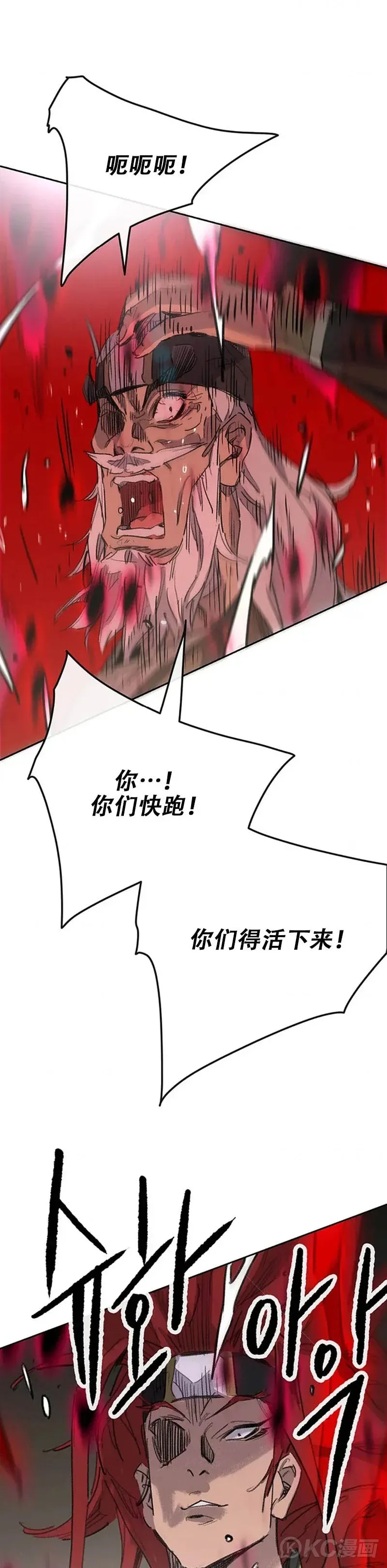 第156话 袭击残风沙 第24页